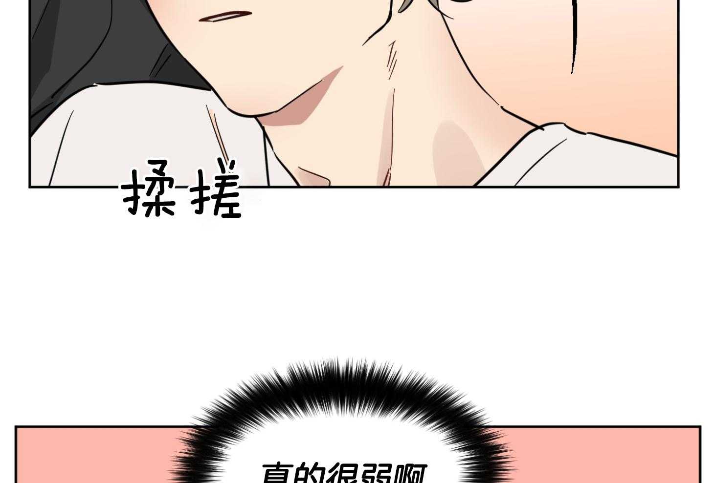 《说你听见了》第21话 真的很弱 第49页