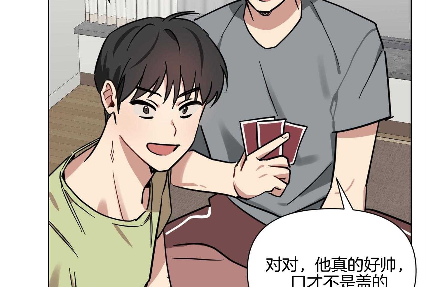 《说你听见了》第21话 真的很弱 第5页
