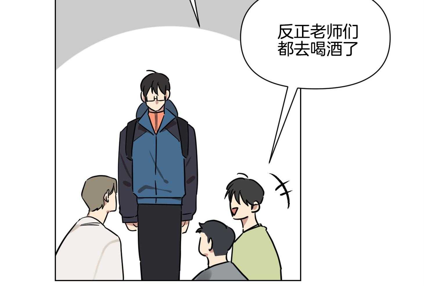 《说你听见了》第21话 真的很弱 第7页