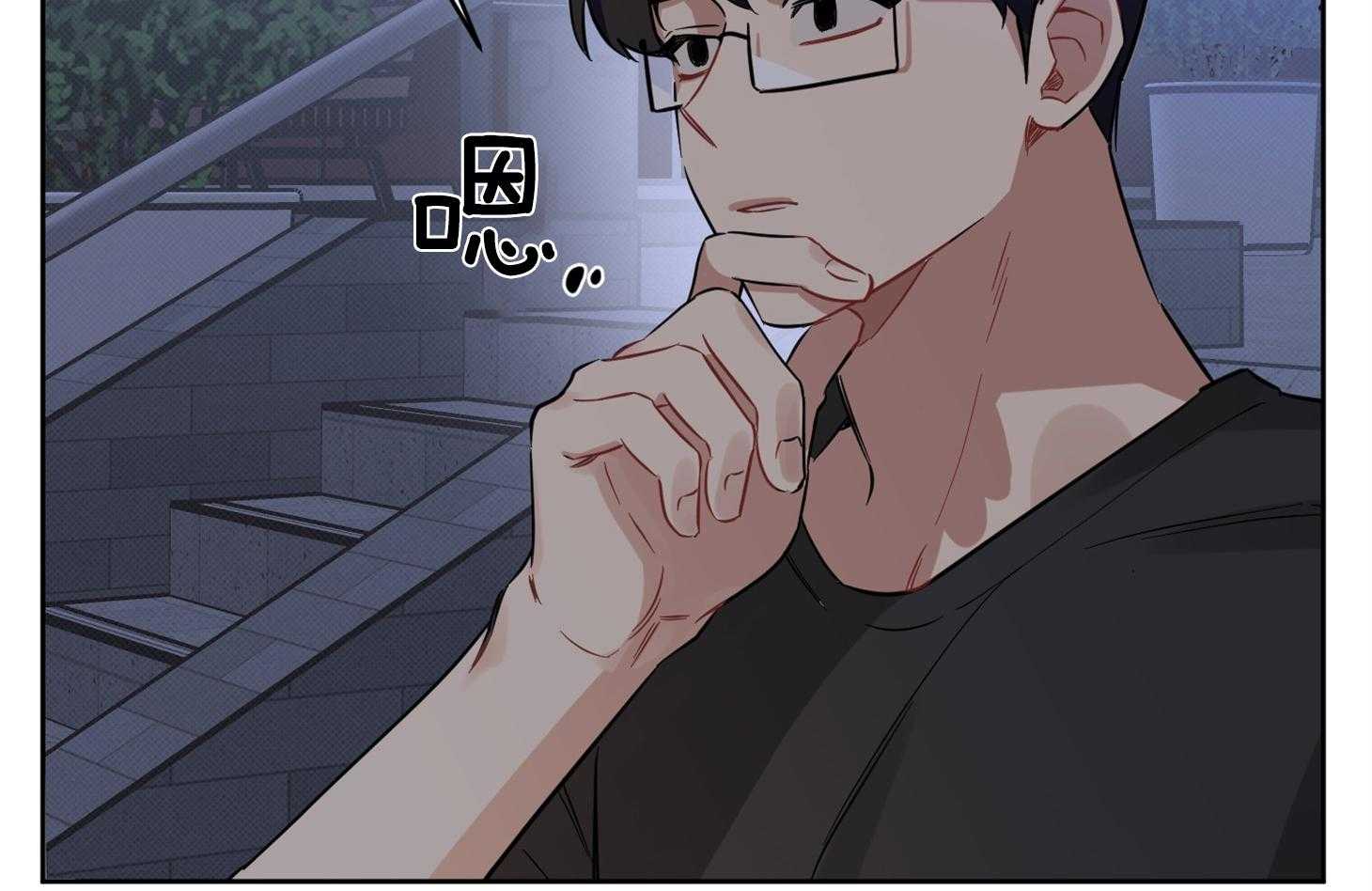 《说你听见了》第23话 不是所有都好 第11页