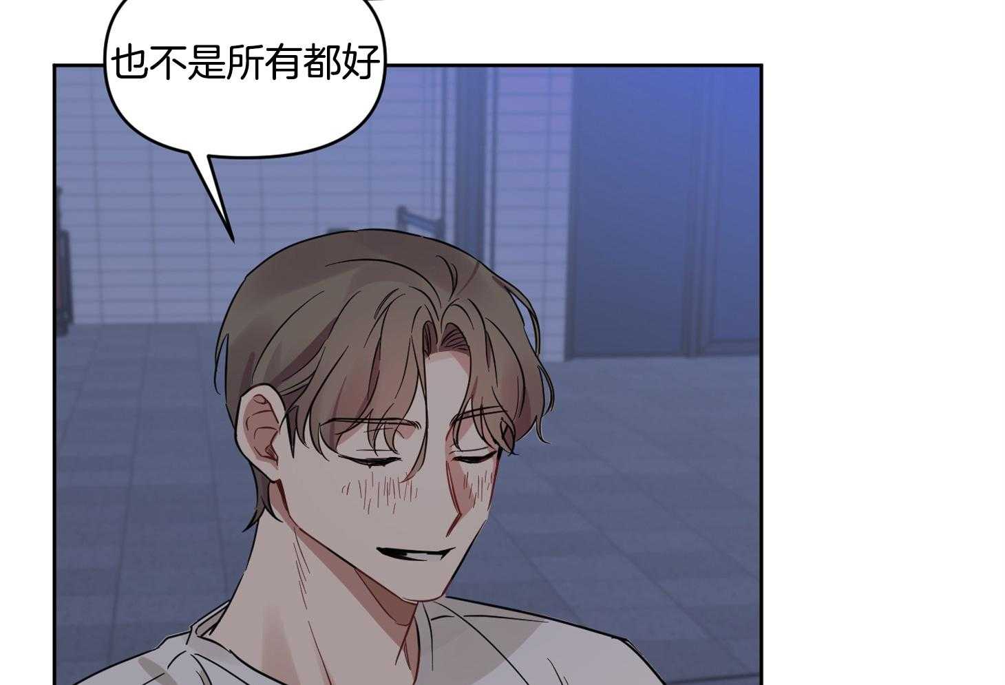 《说你听见了》第23话 不是所有都好 第22页