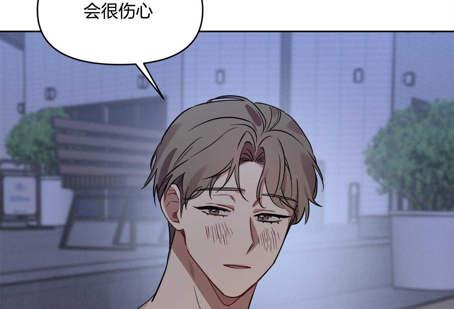 《说你听见了》第23话 不是所有都好 第30页