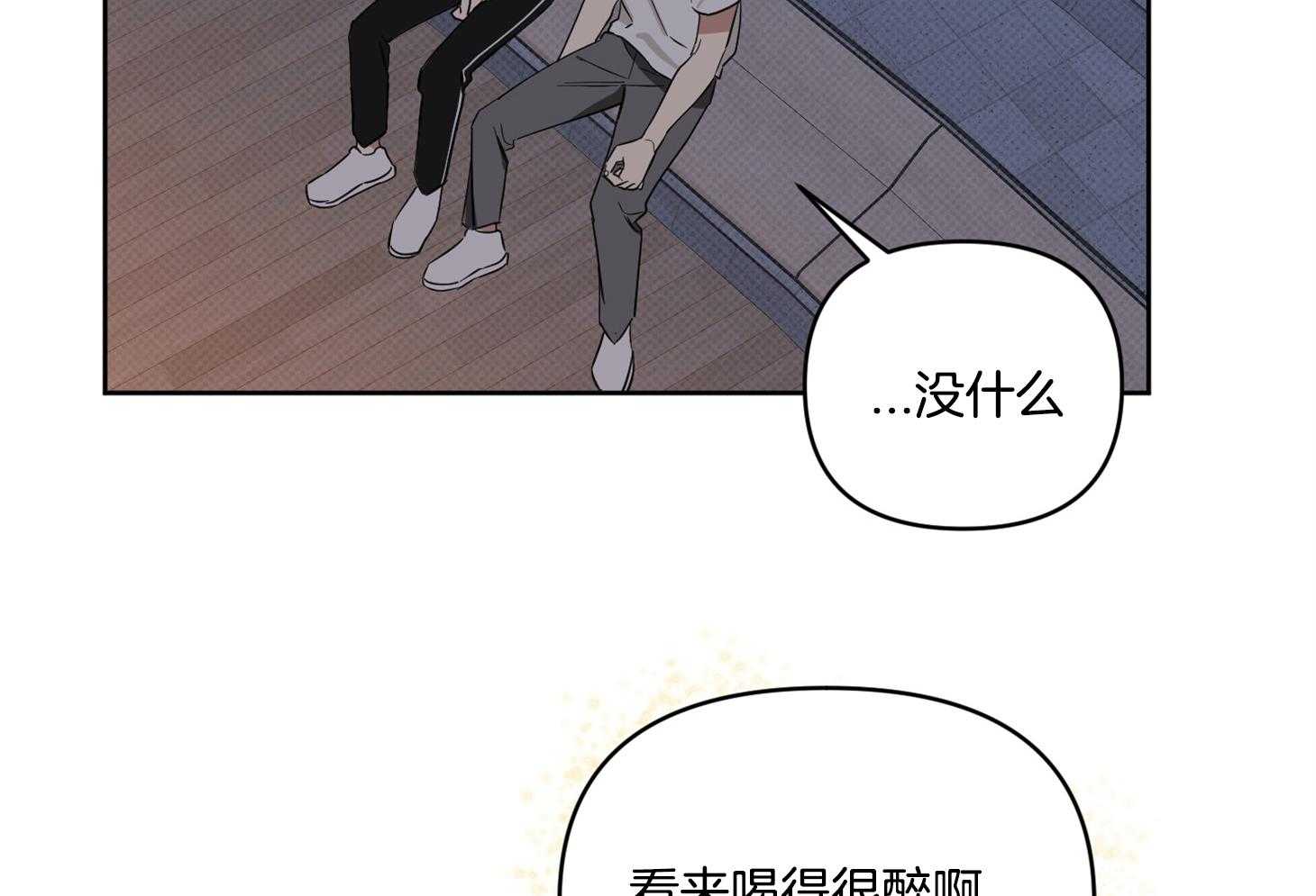 《说你听见了》第23话 不是所有都好 第35页