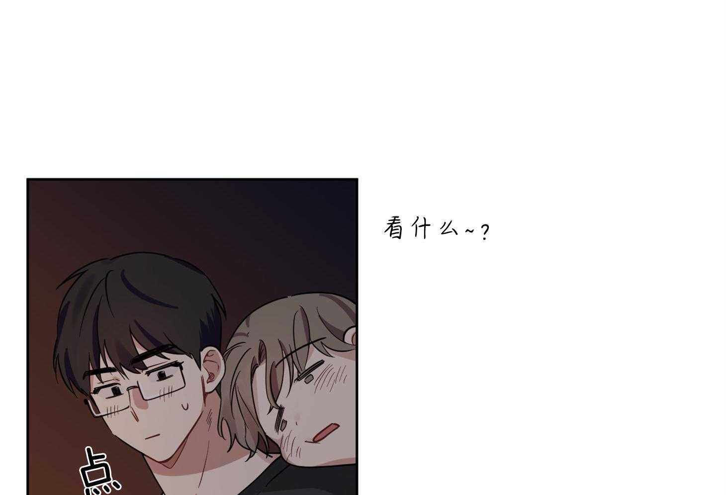 《说你听见了》第23话 不是所有都好 第37页