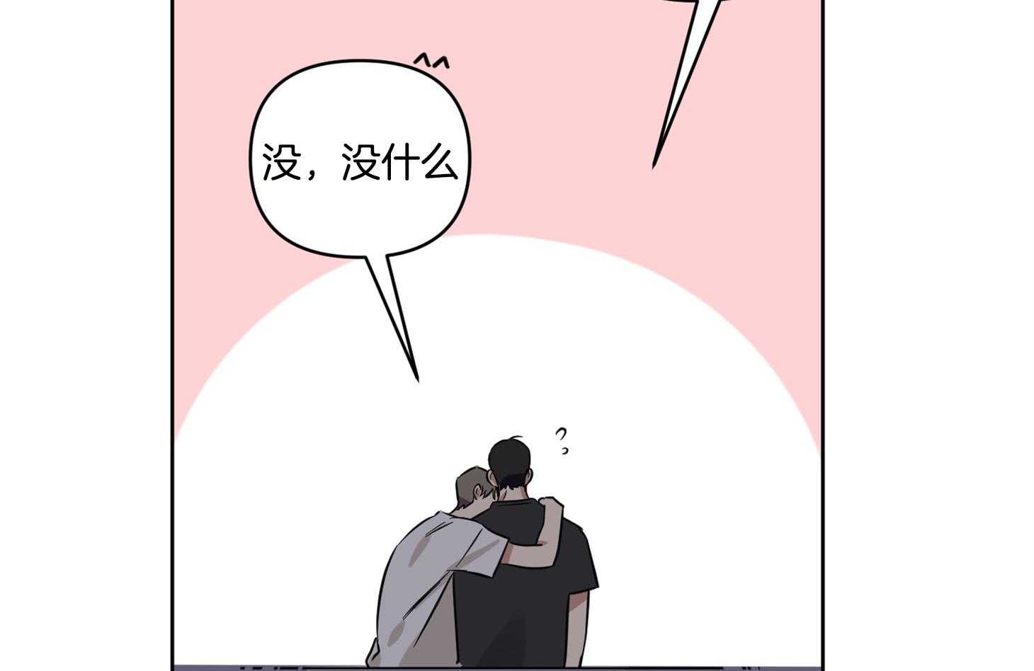《说你听见了》第23话 不是所有都好 第3页