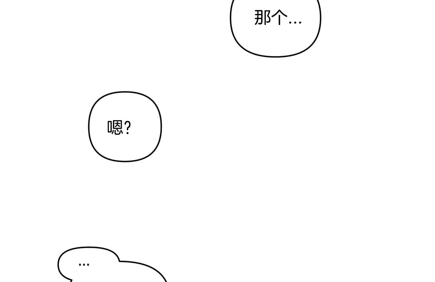 《说你听见了》第23话 不是所有都好 第6页