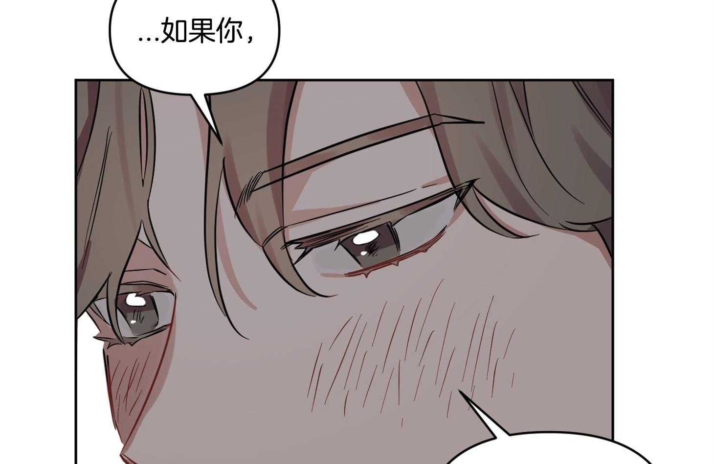 《说你听见了》第23话 不是所有都好 第7页
