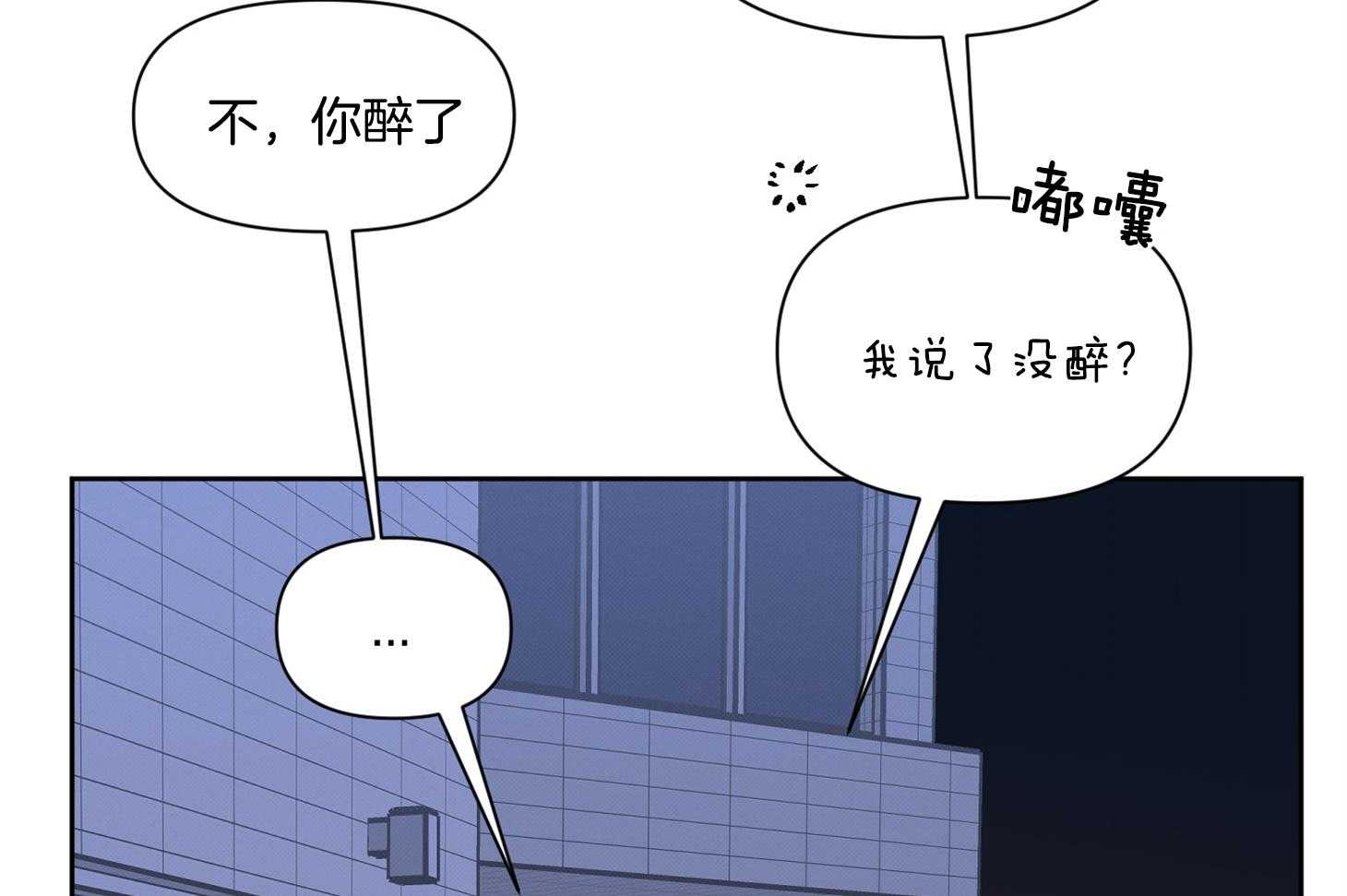 《说你听见了》第22话 并不是作为朋友 第11页