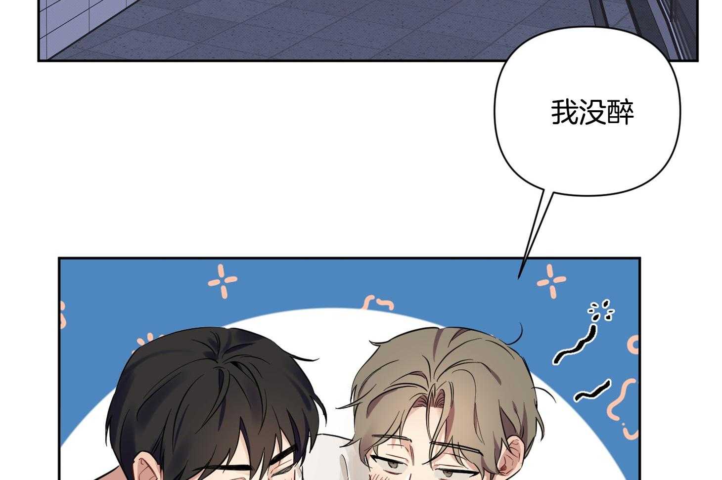 《说你听见了》第22话 并不是作为朋友 第13页