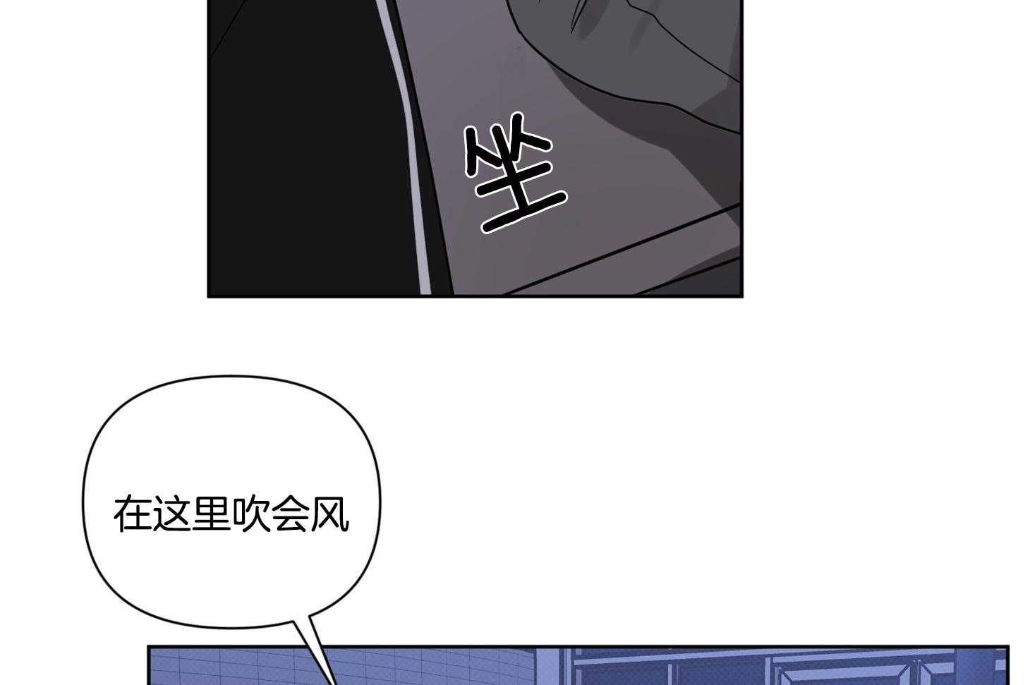 《说你听见了》第22话 并不是作为朋友 第16页