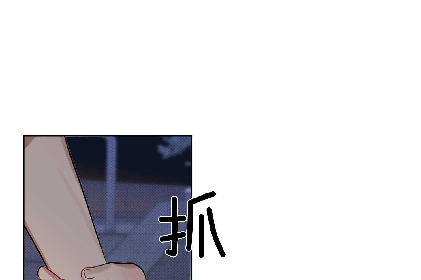 《说你听见了》第22话 并不是作为朋友 第19页