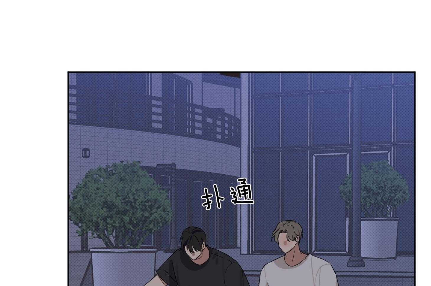 《说你听见了》第22话 并不是作为朋友 第21页