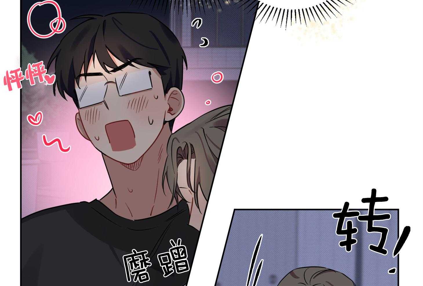 《说你听见了》第22话 并不是作为朋友 第29页