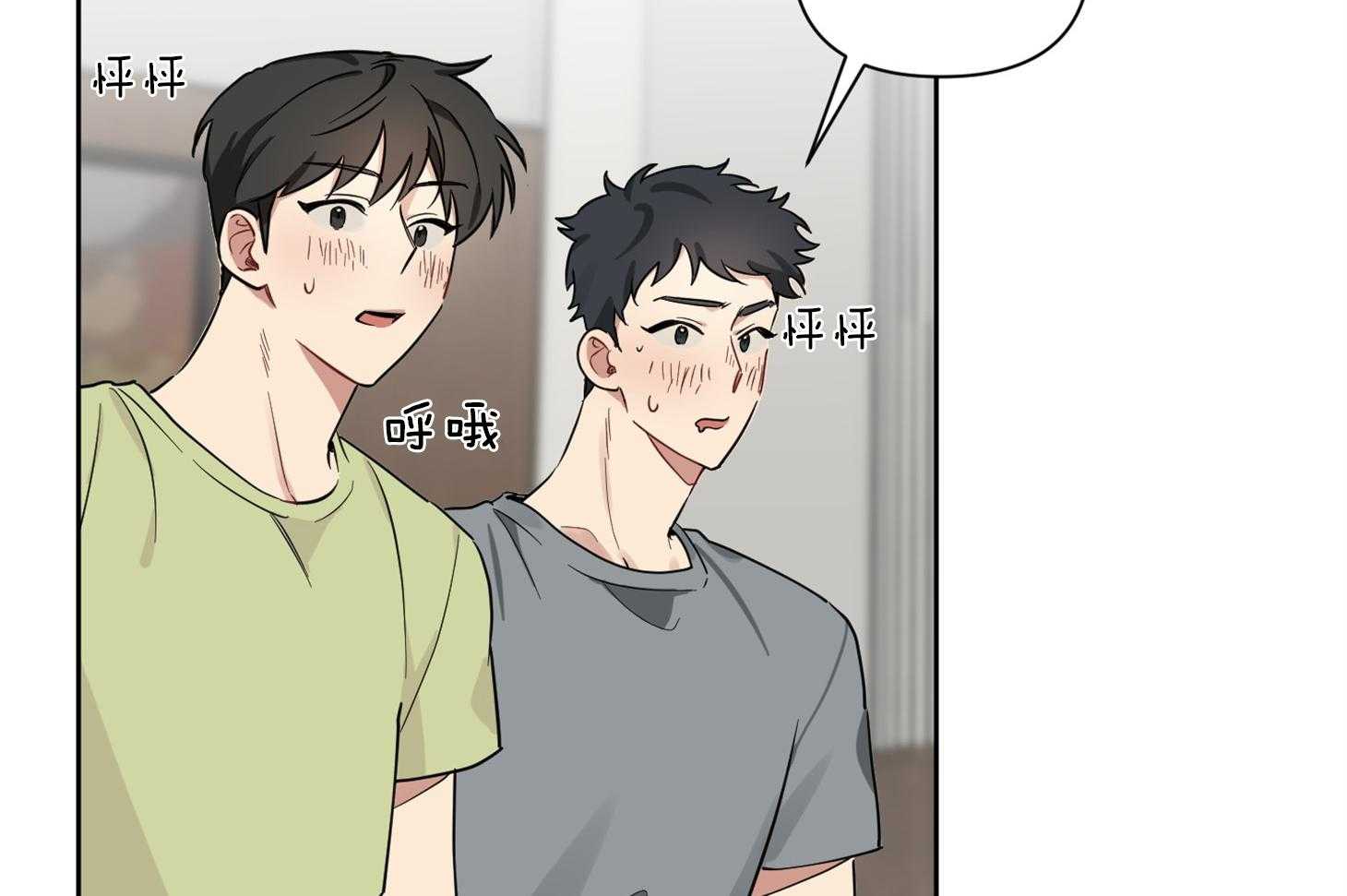 《说你听见了》第22话 并不是作为朋友 第2页