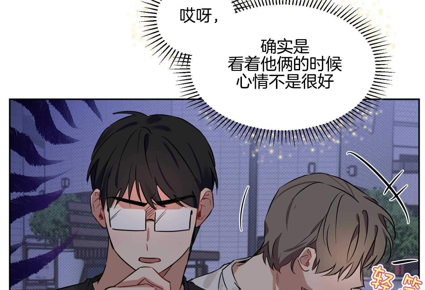 《说你听见了》第22话 并不是作为朋友 第36页