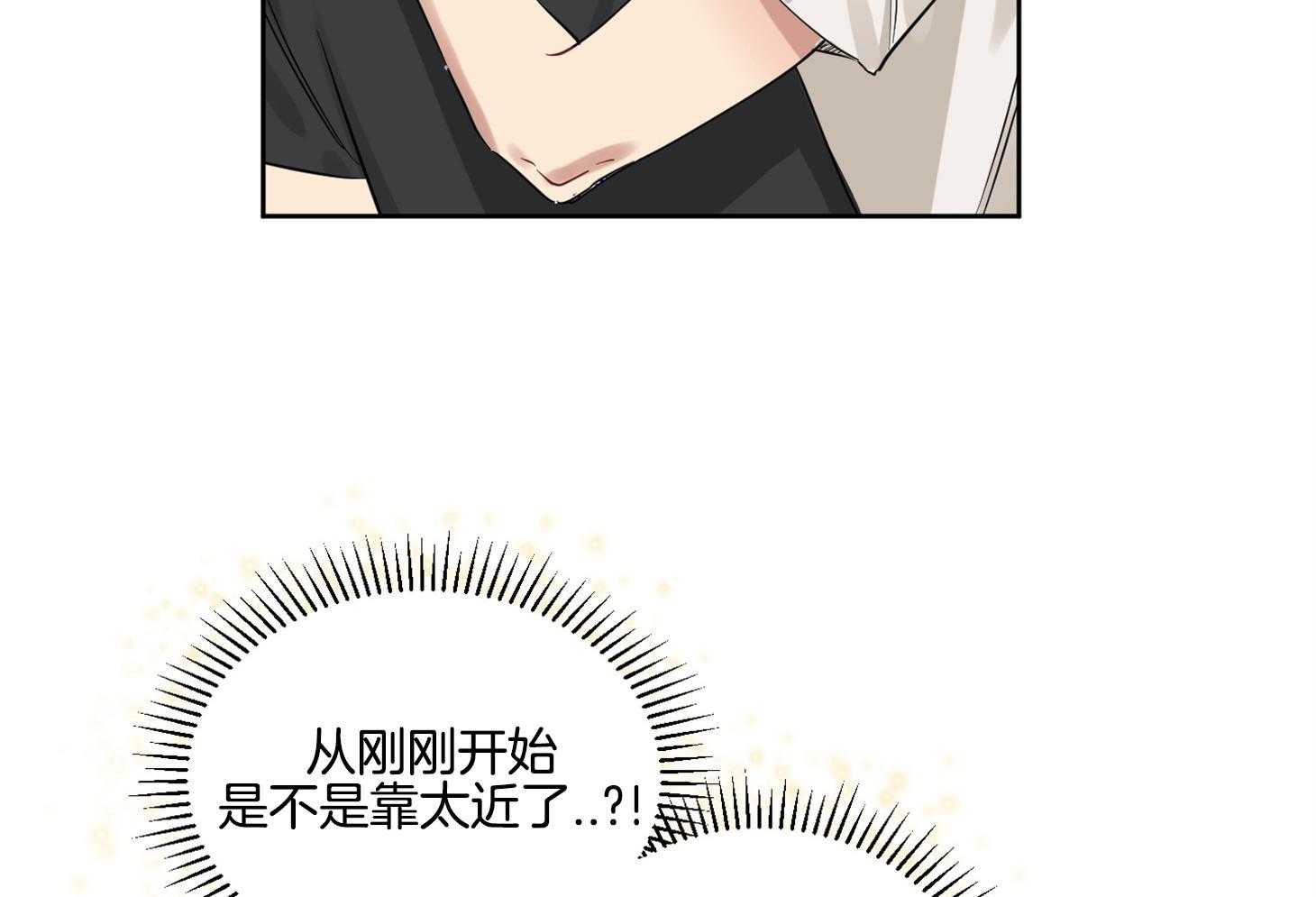《说你听见了》第22话 并不是作为朋友 第39页