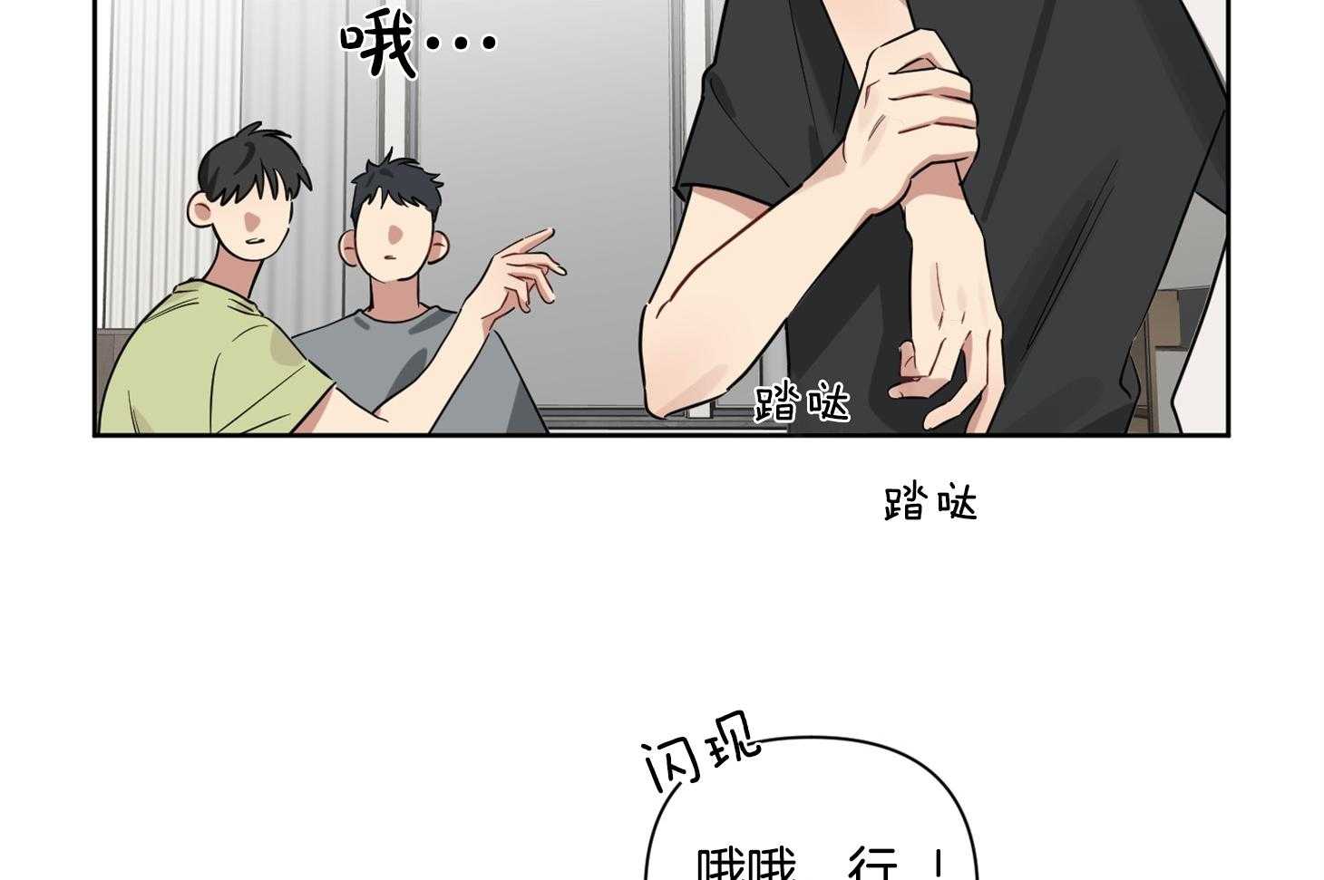 《说你听见了》第22话 并不是作为朋友 第7页