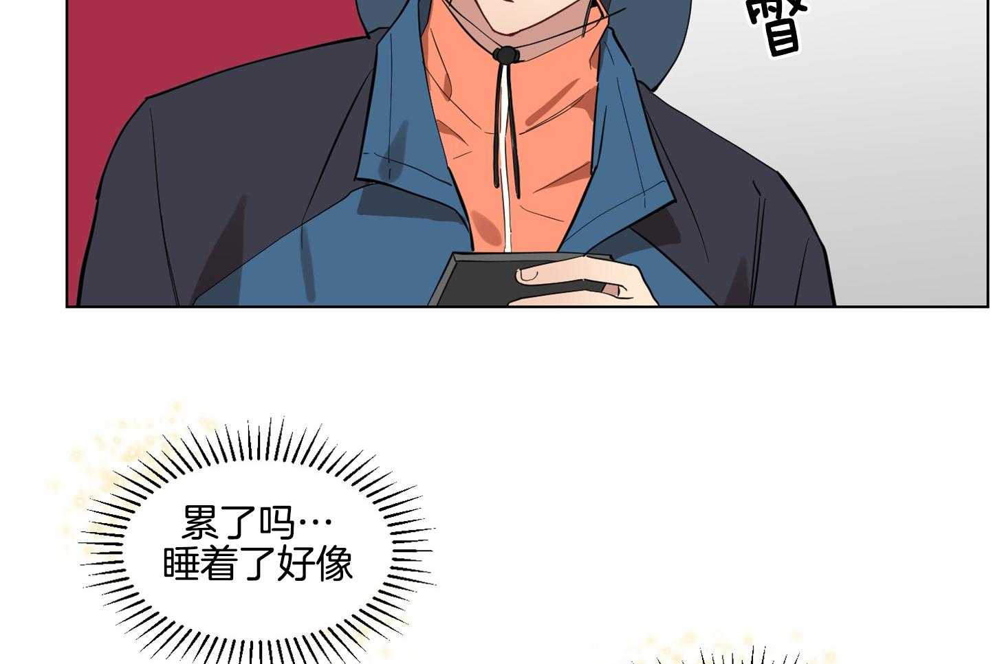《说你听见了》第20话 被发现了 第12页