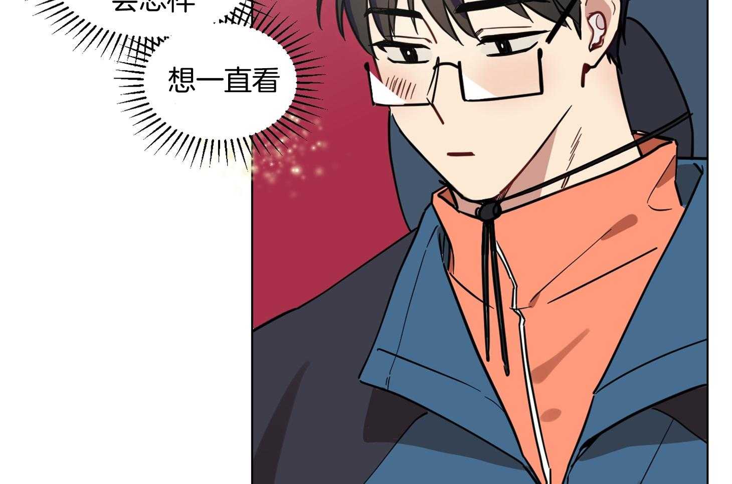 《说你听见了》第20话 被发现了 第15页