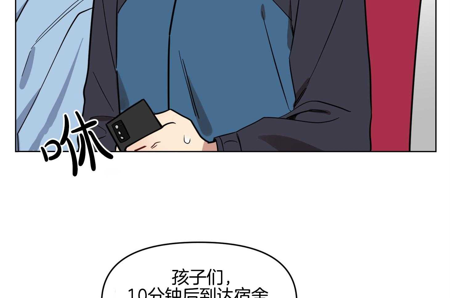 《说你听见了》第20话 被发现了 第17页