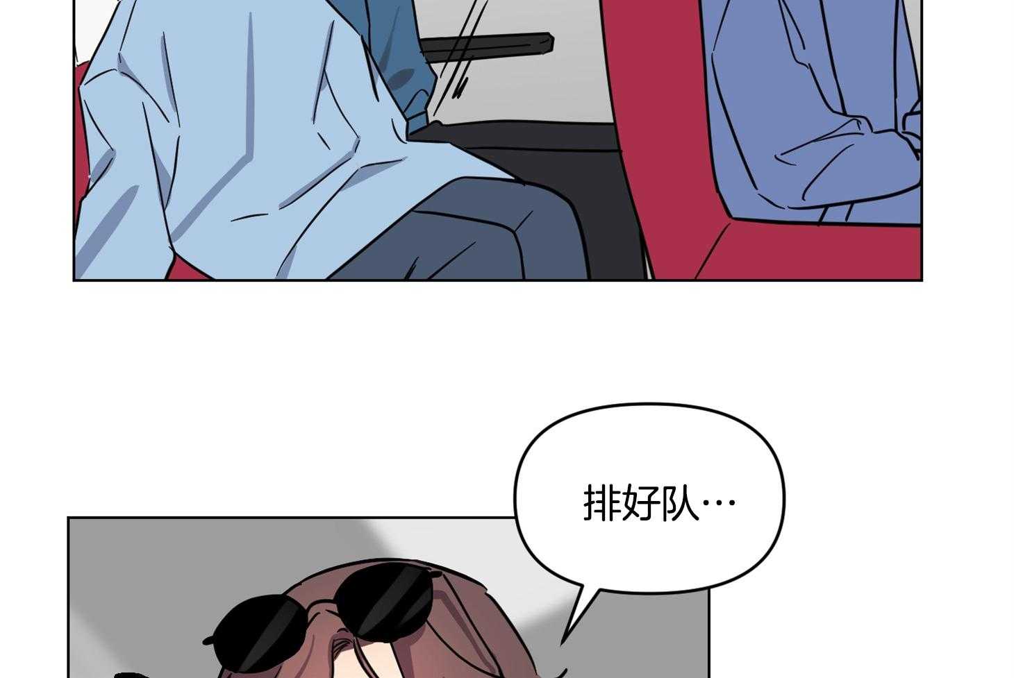 《说你听见了》第20话 被发现了 第19页