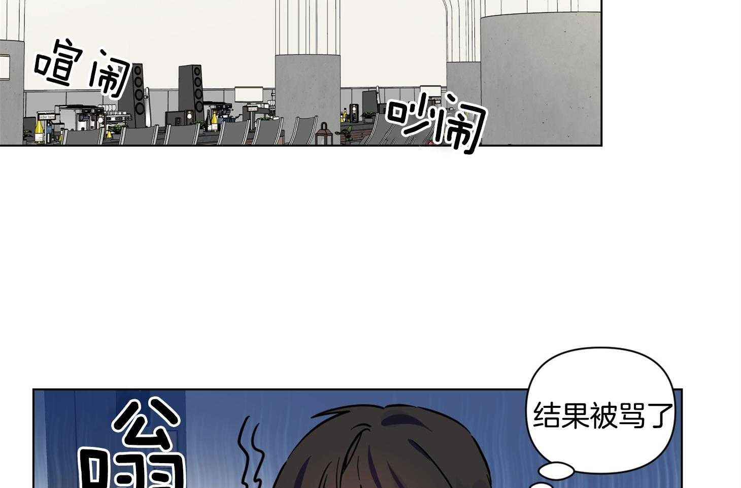 《说你听见了》第20话 被发现了 第25页