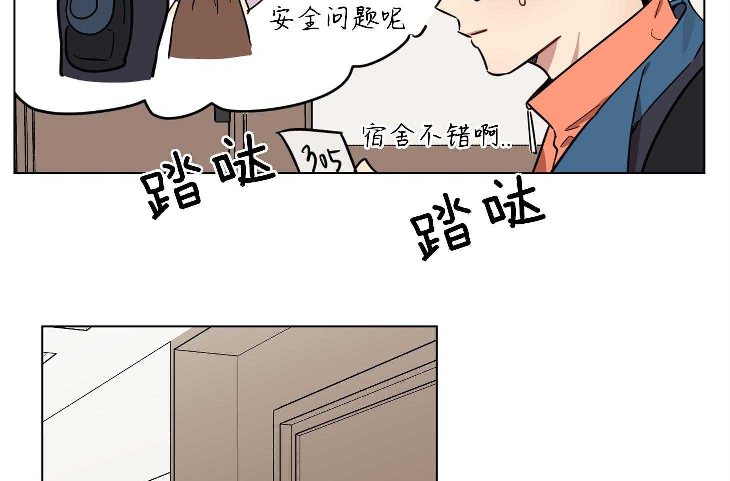 《说你听见了》第20话 被发现了 第28页