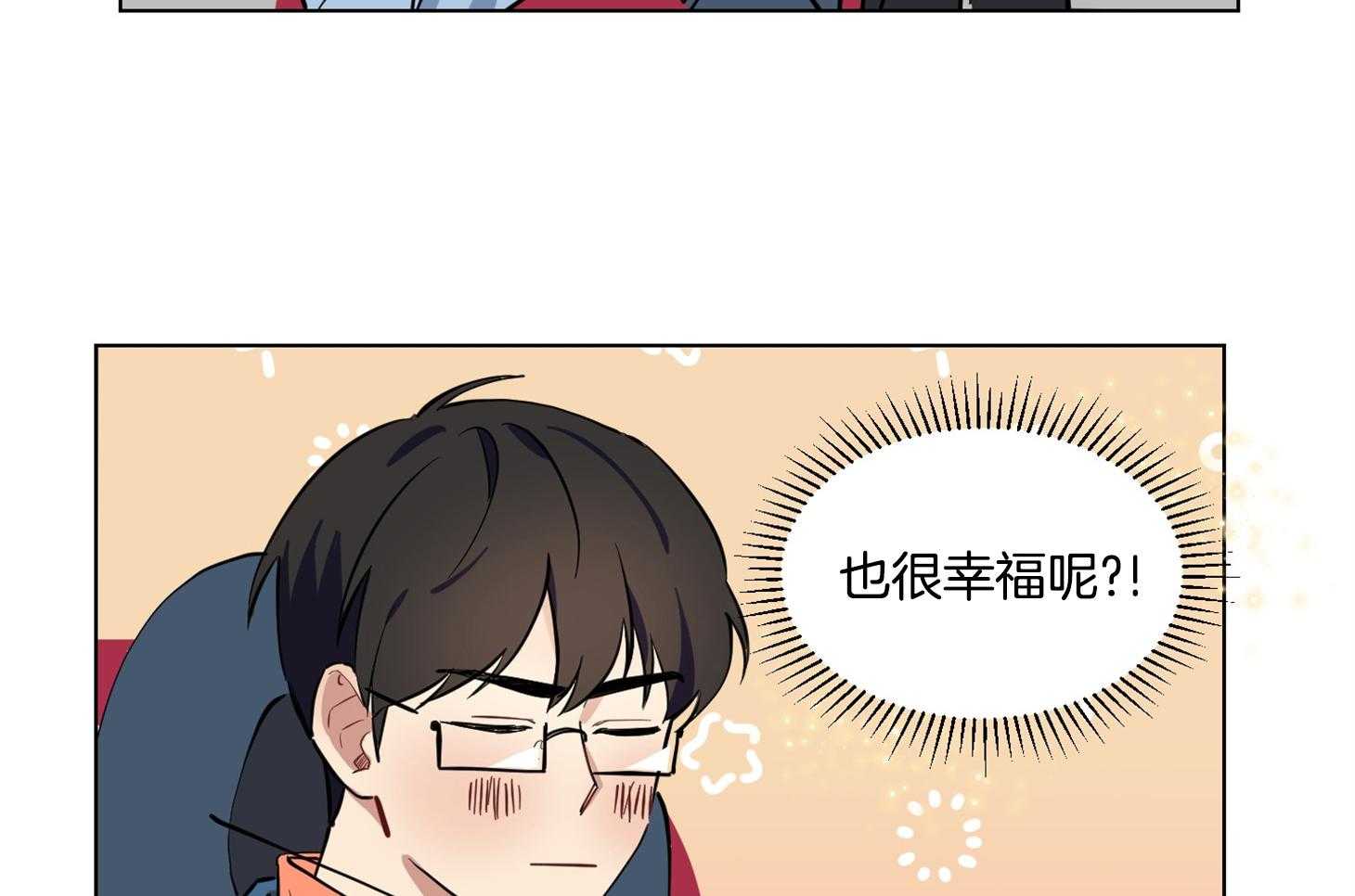 《说你听见了》第20话 被发现了 第8页