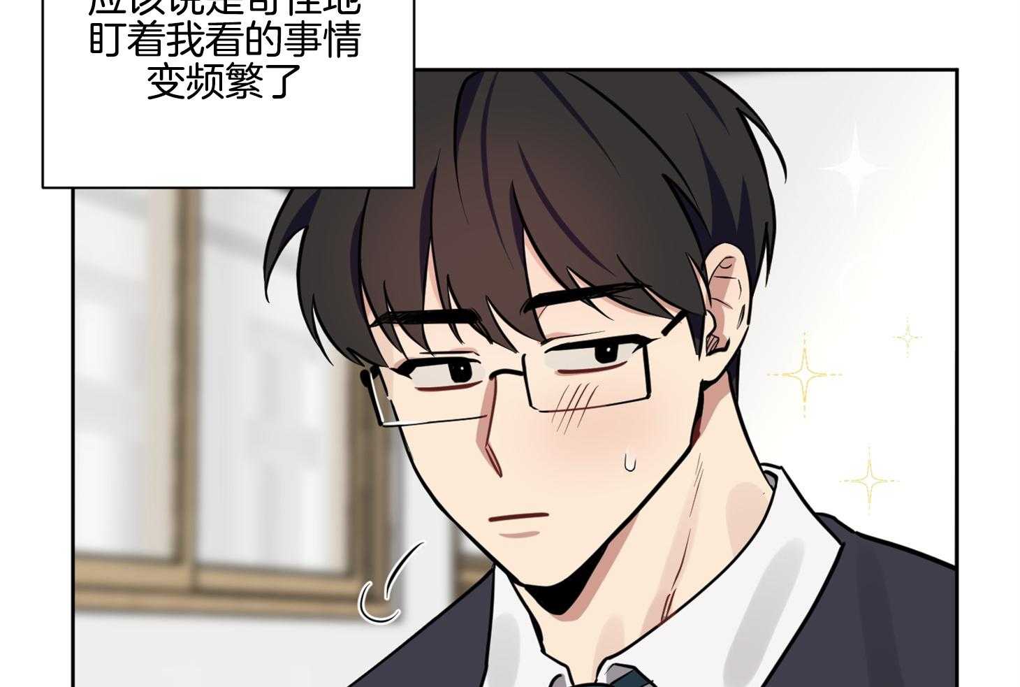《说你听见了》第18话 不会放过你的 第11页