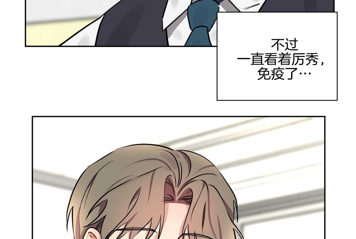 《说你听见了》第18话 不会放过你的 第12页