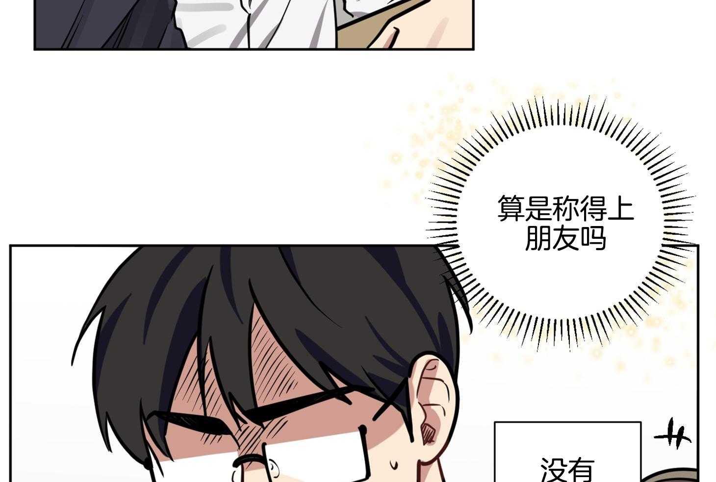 《说你听见了》第18话 不会放过你的 第17页
