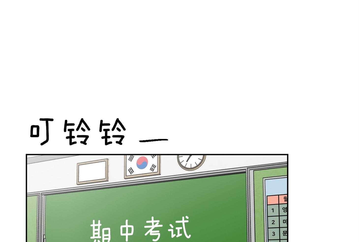 《说你听见了》第18话 不会放过你的 第21页
