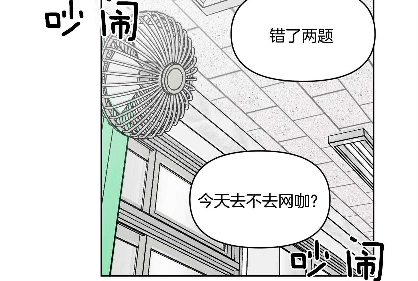 《说你听见了》第18话 不会放过你的 第23页