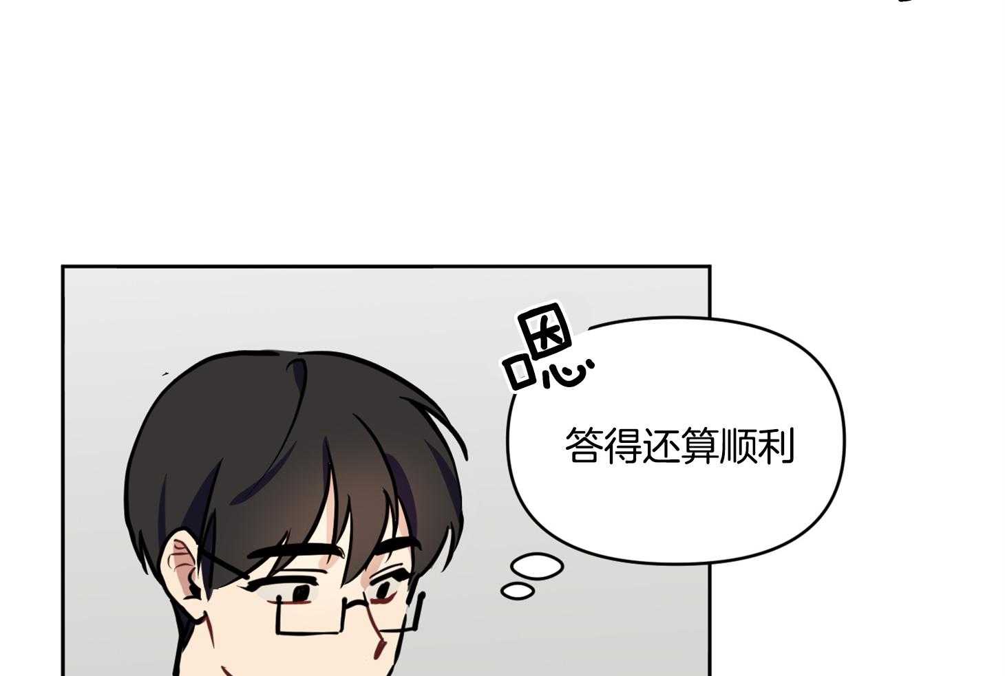 《说你听见了》第18话 不会放过你的 第24页