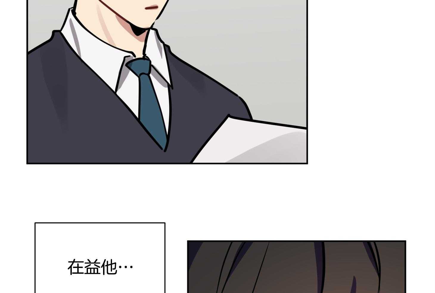 《说你听见了》第18话 不会放过你的 第25页