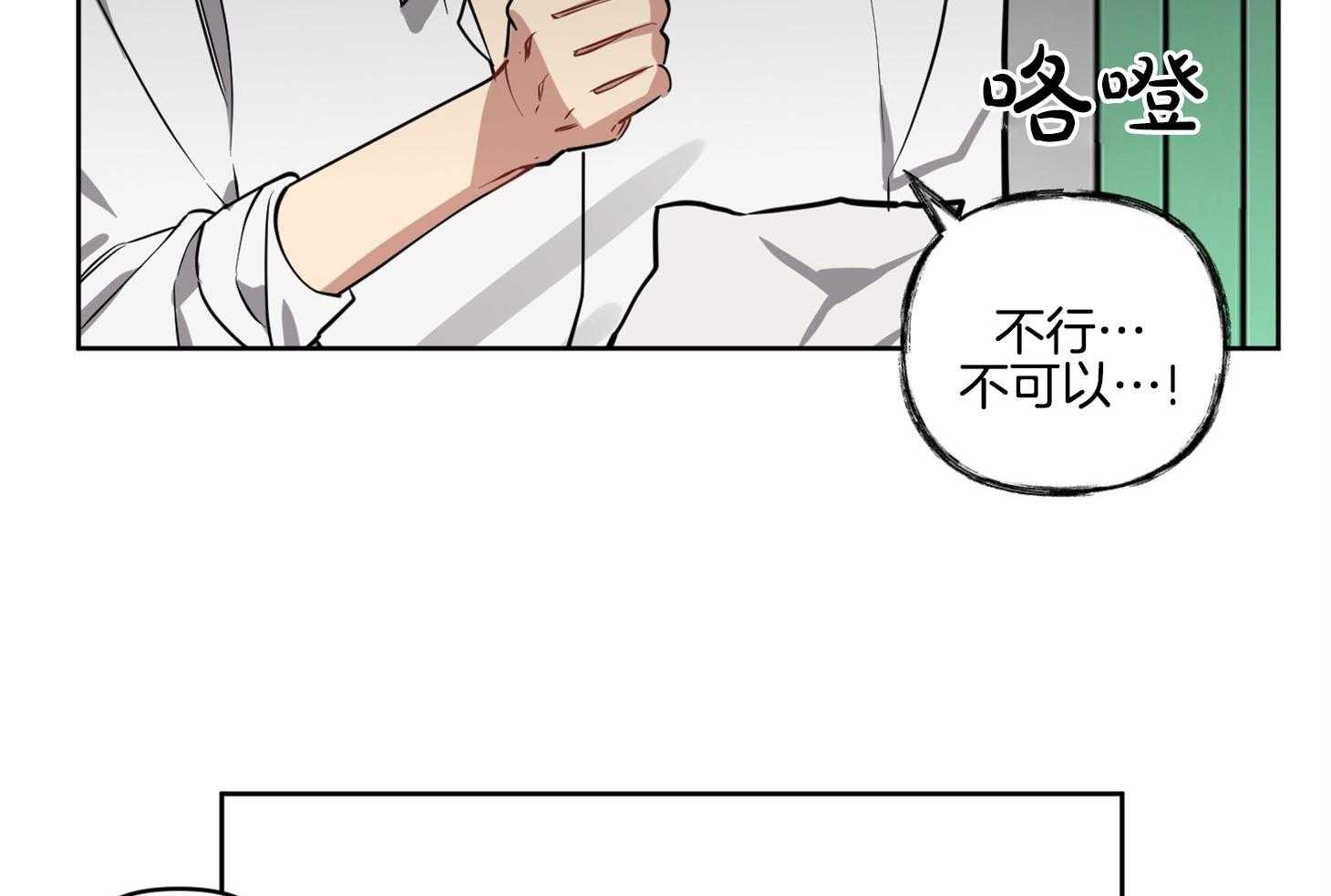 《说你听见了》第18话 不会放过你的 第30页