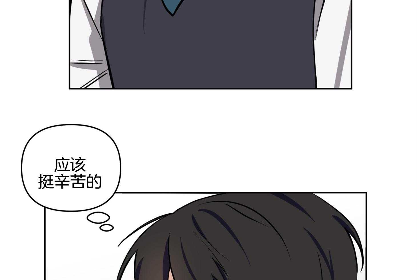 《说你听见了》第18话 不会放过你的 第32页