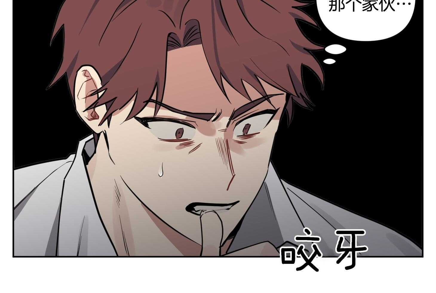《说你听见了》第18话 不会放过你的 第35页