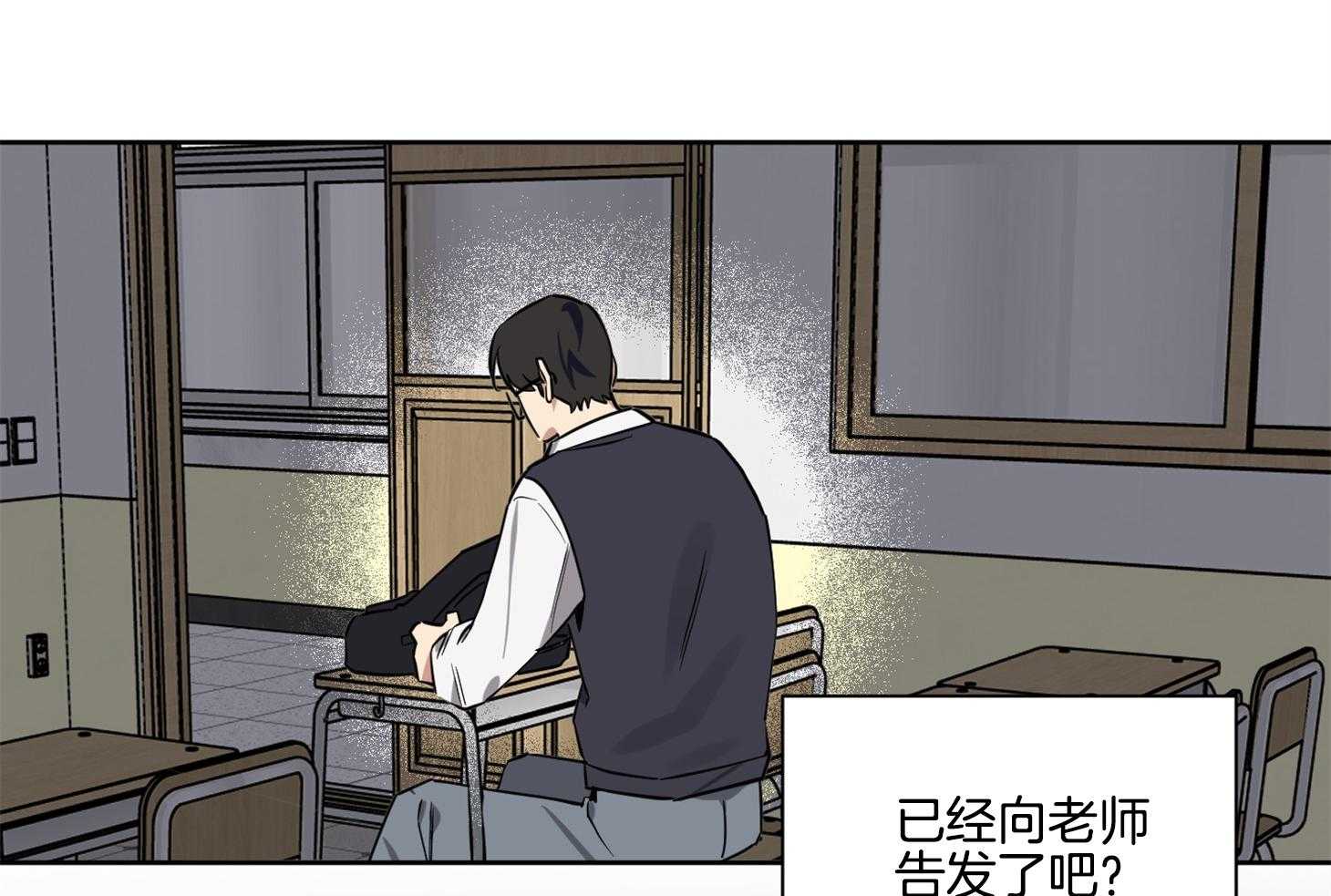 《说你听见了》第18话 不会放过你的 第37页