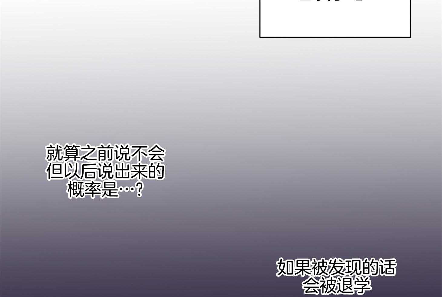 《说你听见了》第18话 不会放过你的 第38页