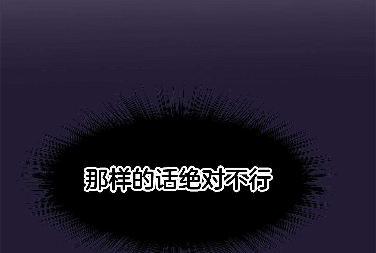 《说你听见了》第18话 不会放过你的 第39页