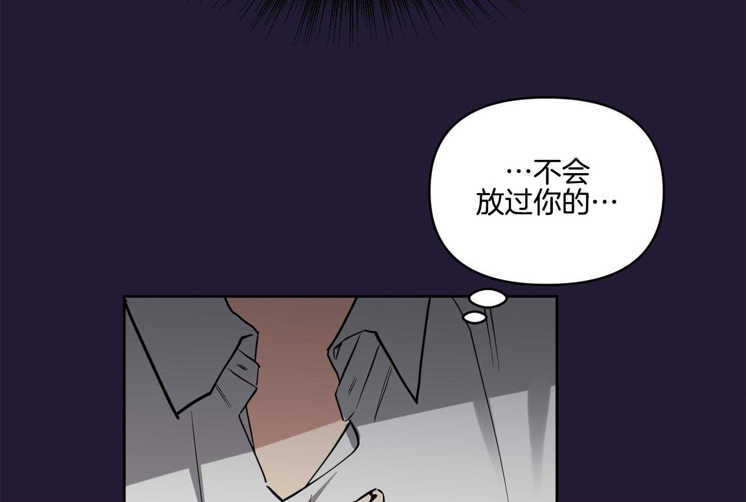 《说你听见了》第18话 不会放过你的 第40页