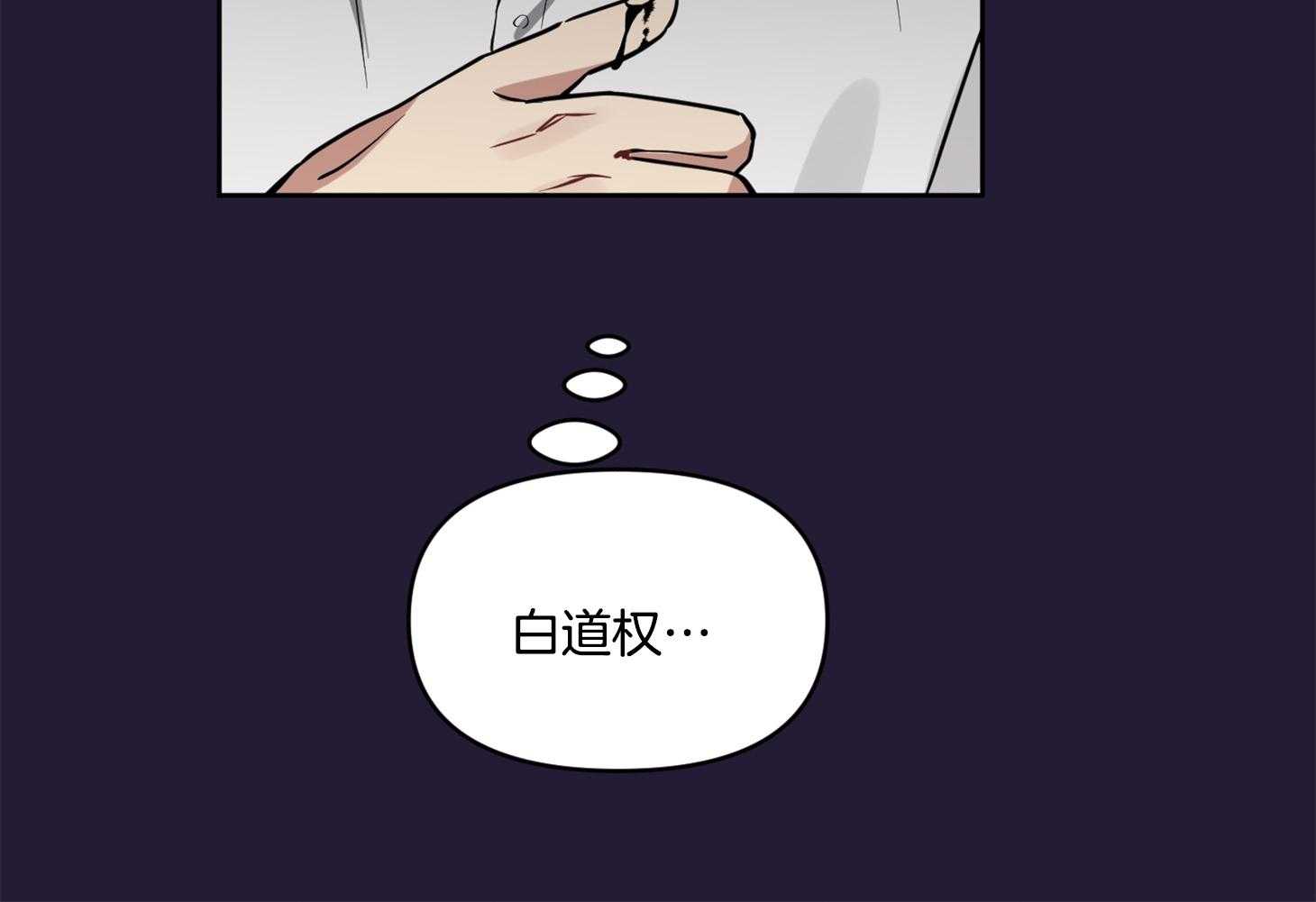 《说你听见了》第18话 不会放过你的 第41页