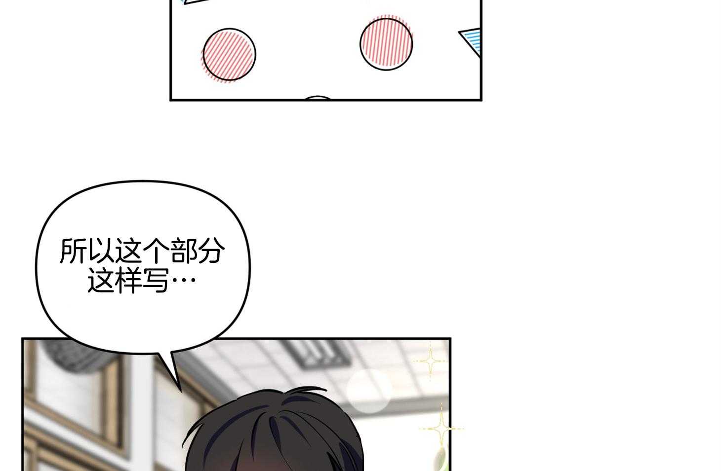 《说你听见了》第18话 不会放过你的 第8页