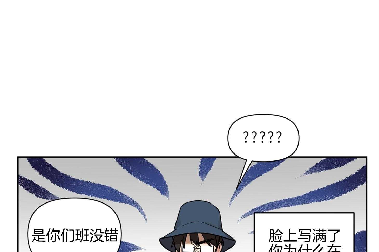 《说你听见了》第19话 一起吧 第17页