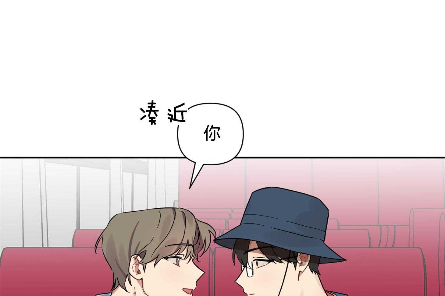 《说你听见了》第19话 一起吧 第25页