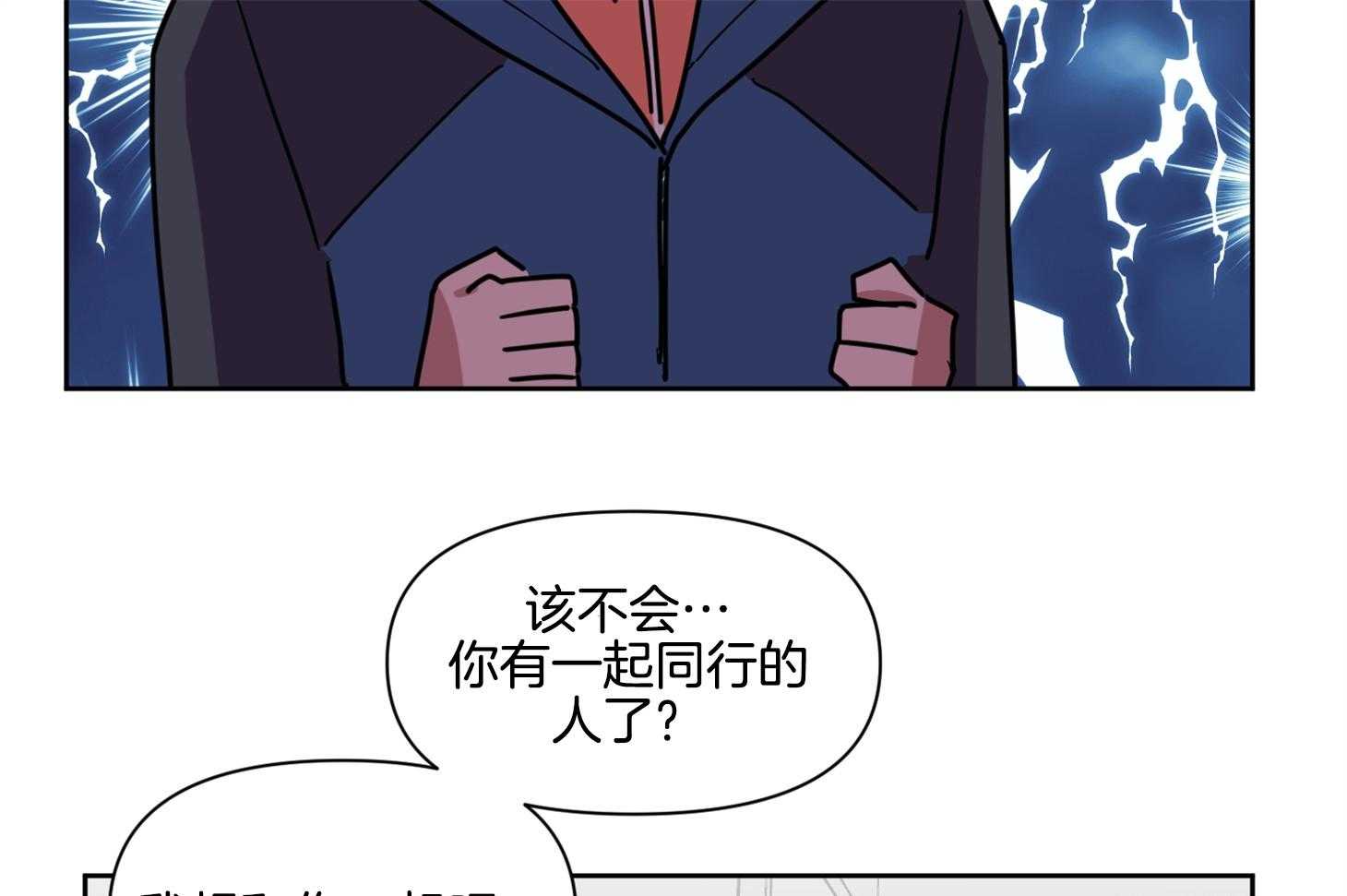 《说你听见了》第19话 一起吧 第32页