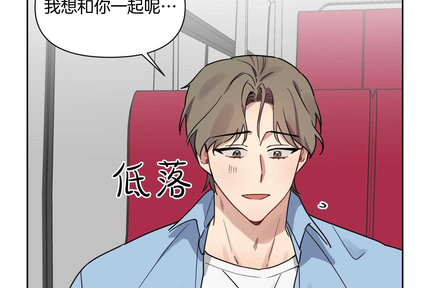 《说你听见了》第19话 一起吧 第33页