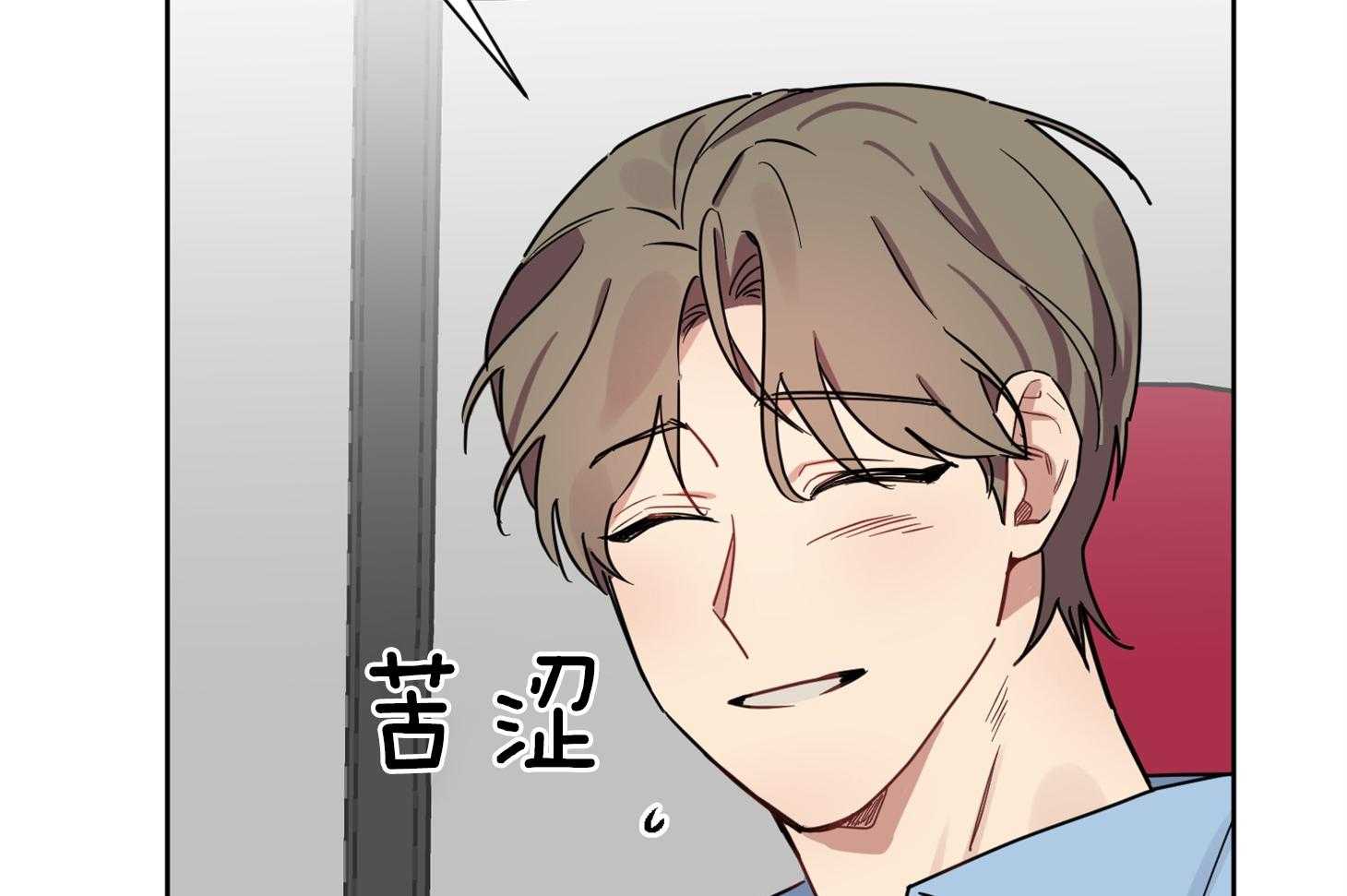 《说你听见了》第19话 一起吧 第35页