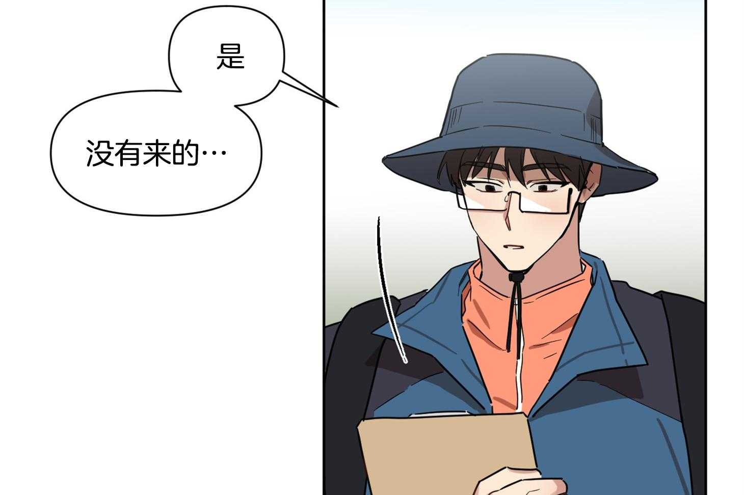 《说你听见了》第19话 一起吧 第6页